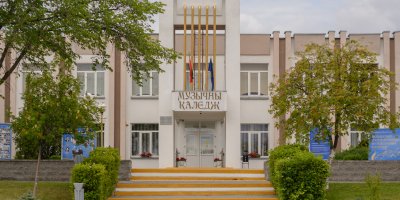 Учебные заведения