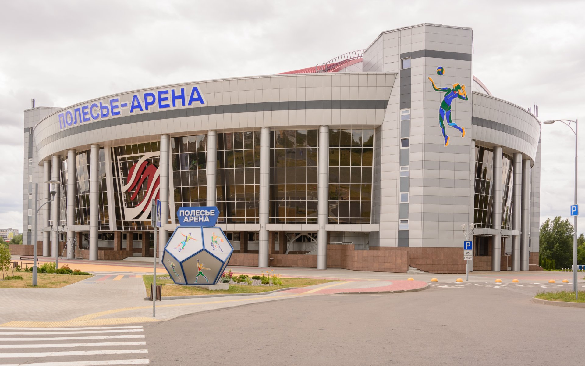 Физкультурно-оздоровительный центр «Полесье-Арена»
