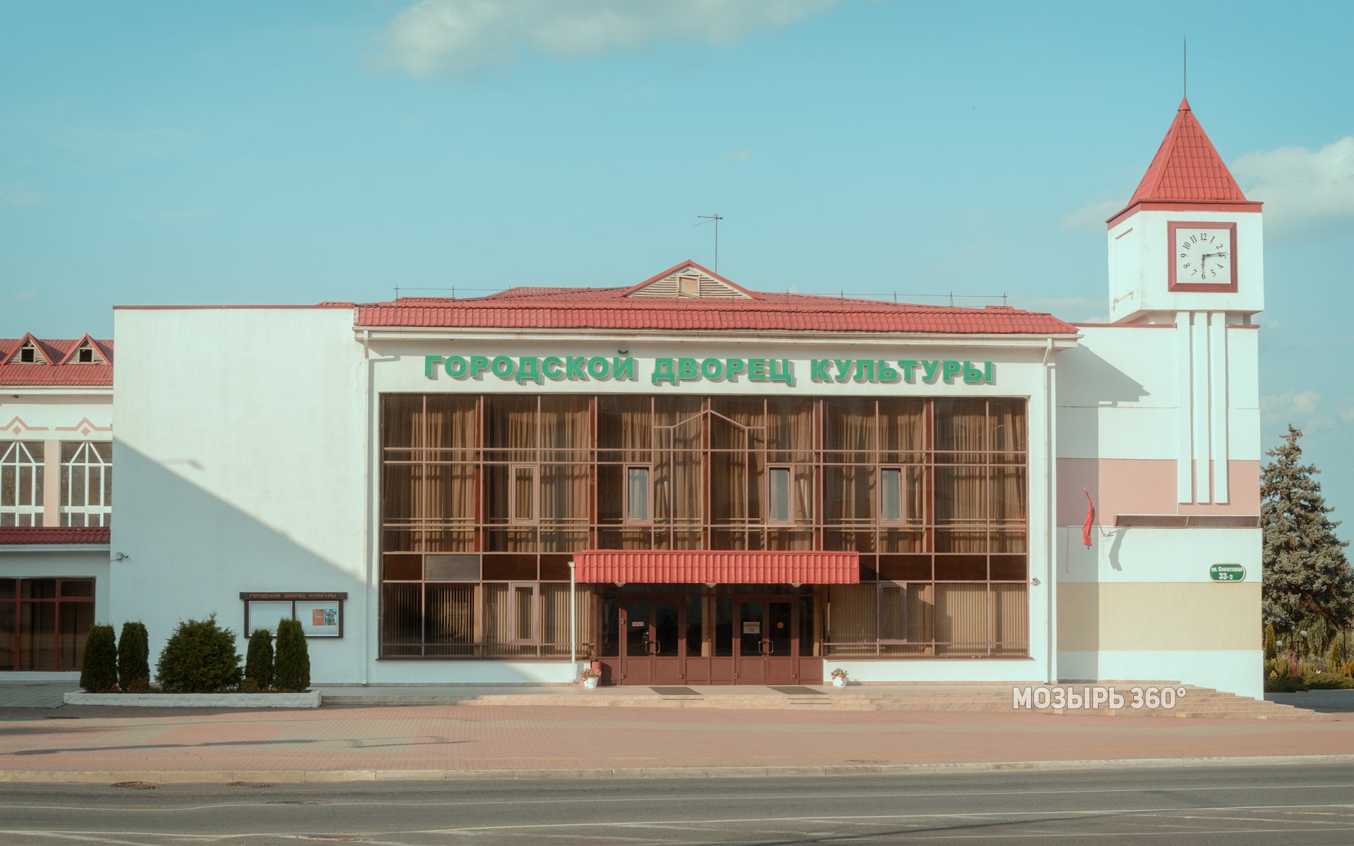 Городской дворец культуры