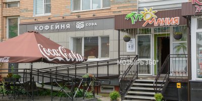 Кофейня «Сова»