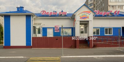 Магазин № 11 «Дары от Зари»