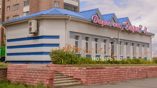 Магазин № 2 «Дары от Зари»