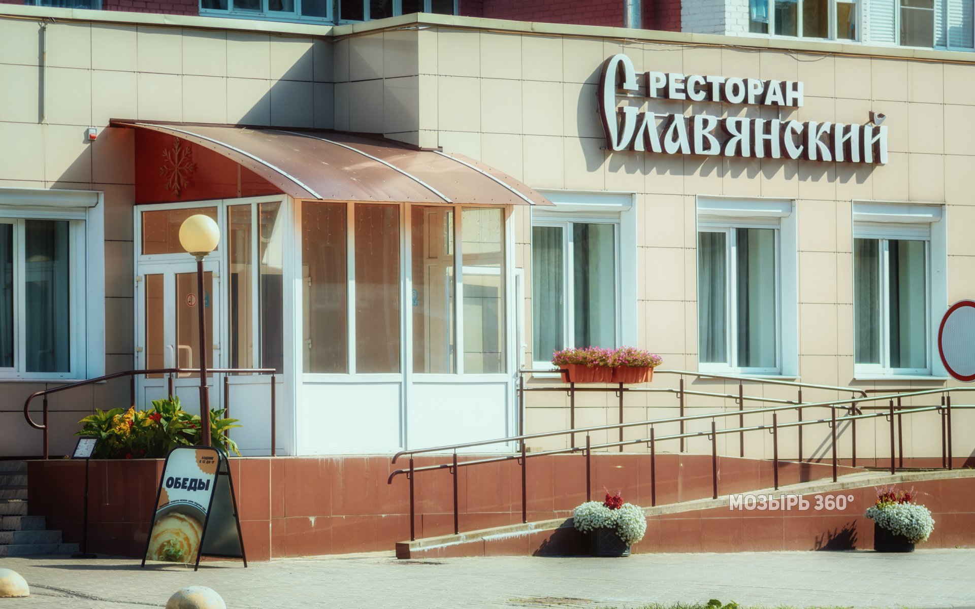 Ресторан «Славянский»