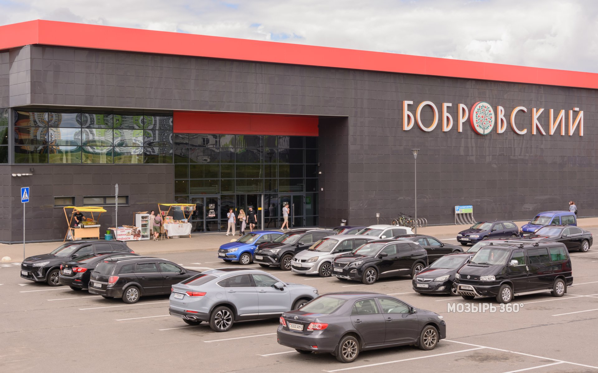 Торговый центр «Бобровский»