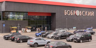 Торговый центр «Бобровский»