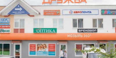 Торговый центр «Дружба»