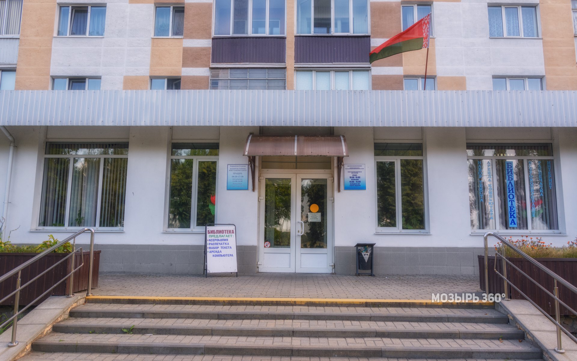 Филиал городская библиотека № 6 им. В.З. Хоружей