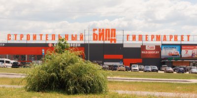 Гипермаркет «Билд»