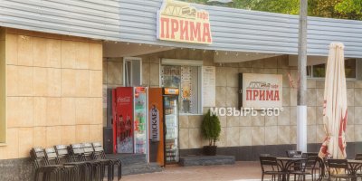 Кафе «Прима»