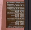 Криничанская амбулатория врача общей практики