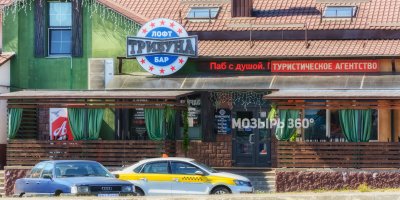 Лофт-бар «Трибуна»