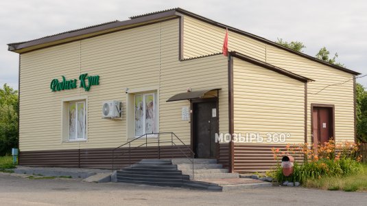 Магазин № 10 ТУП «Припятский Альянс»