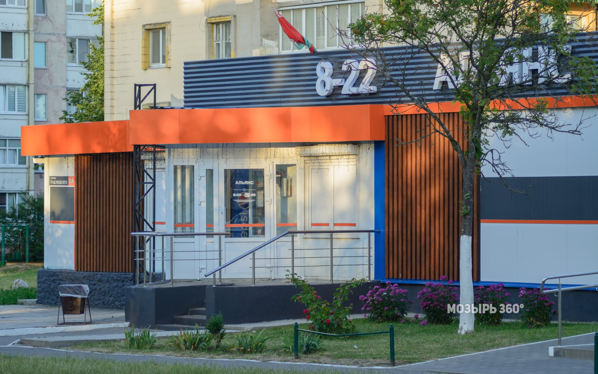 Магазин № 41 «Татьяна»