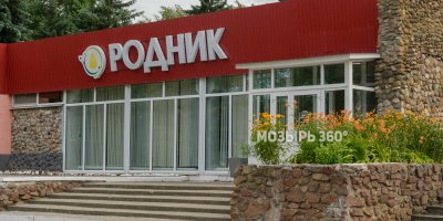 Магазин «Родник»