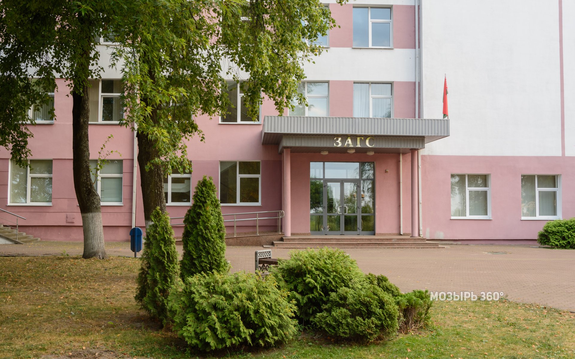 Отдел ЗАГС Мозырского райисполкома