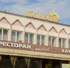 Ресторан-кафе «Полесье»