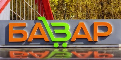 Торговый центр «Базар»