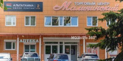 Торговый центр «Малининский»