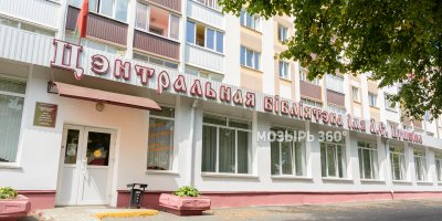 Центральная районная библиотека им. А.С. Пушкина