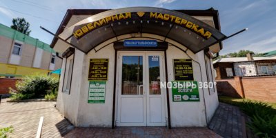 Ювелирная мастерская ИП Батуревич С.А.