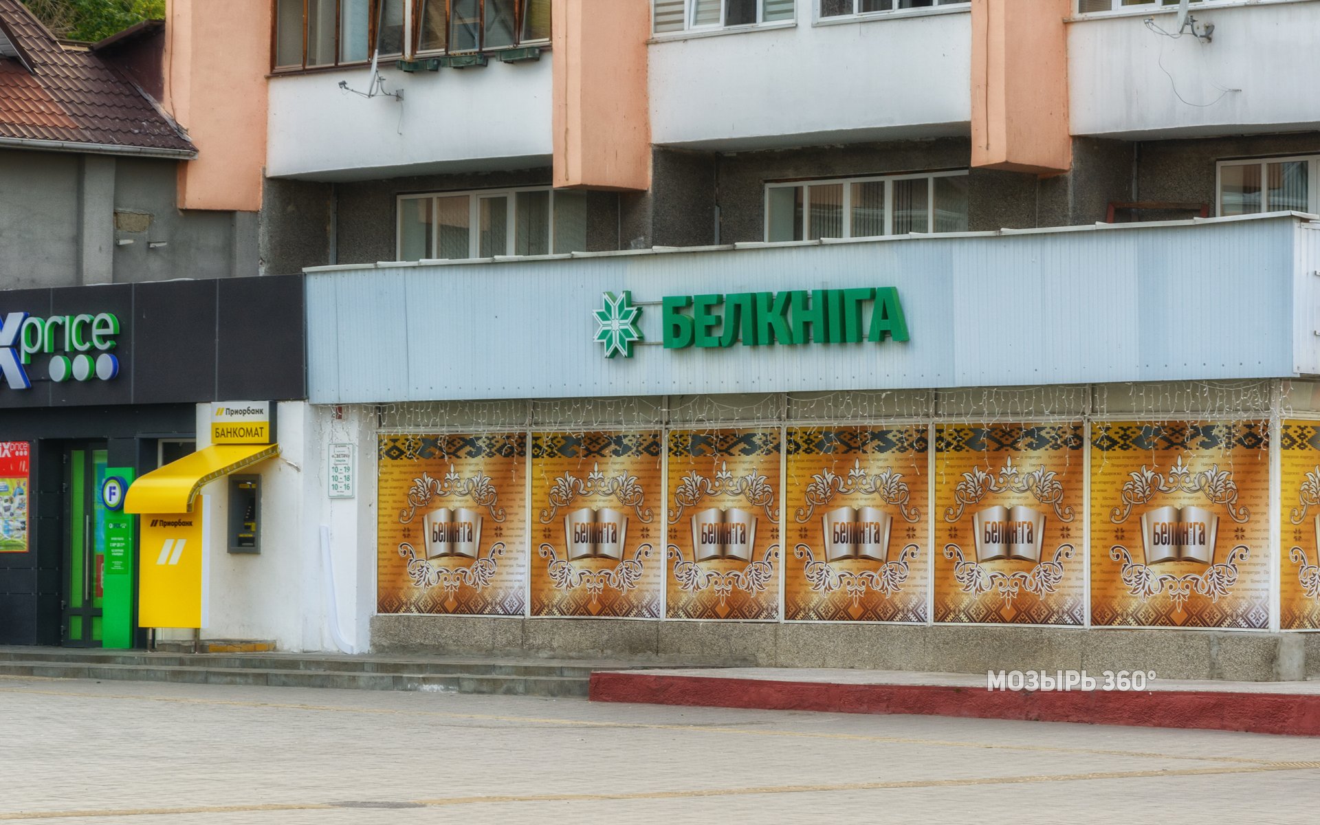 Книжный магазин «Светач»