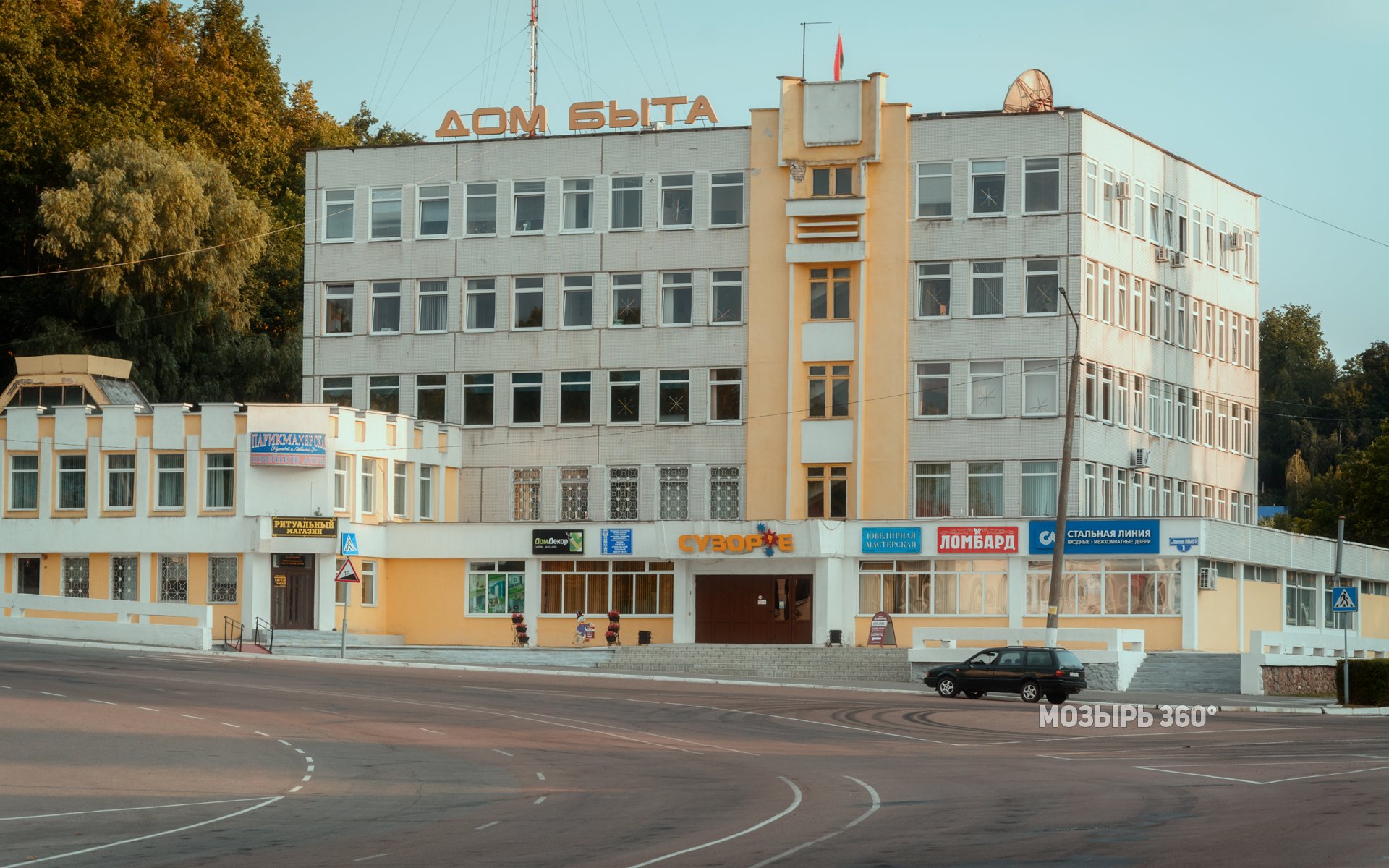 Дом быта «Сузорье»