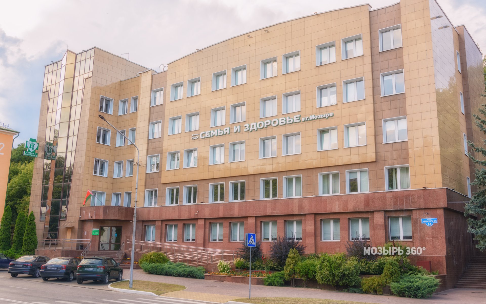 Мозырский филиал медицинского центра «СЕМЬЯ И ЗДОРОВЬЕ»