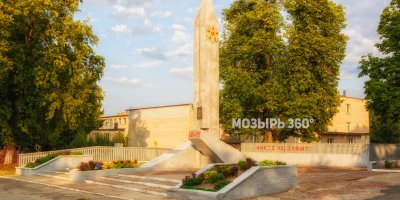 Памятник воинам 415-й Мозырской стрелковой дивизии