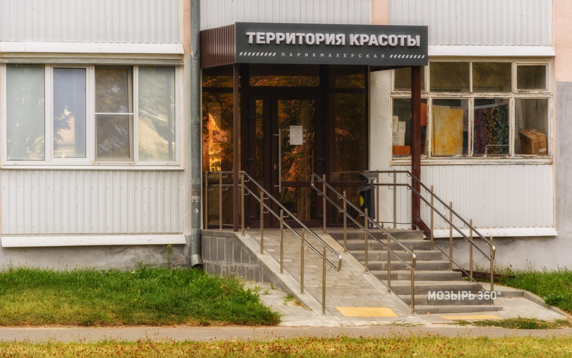 Парикмахерская «Территория красоты»