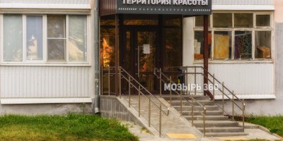 Парикмахерская «Территория красоты»