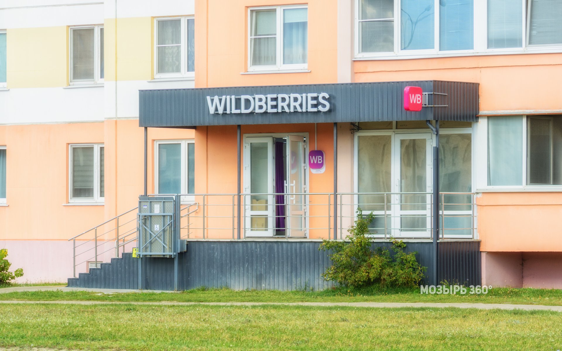 Пункт выдачи заказов Wildberries на бульваре Юности, 66
